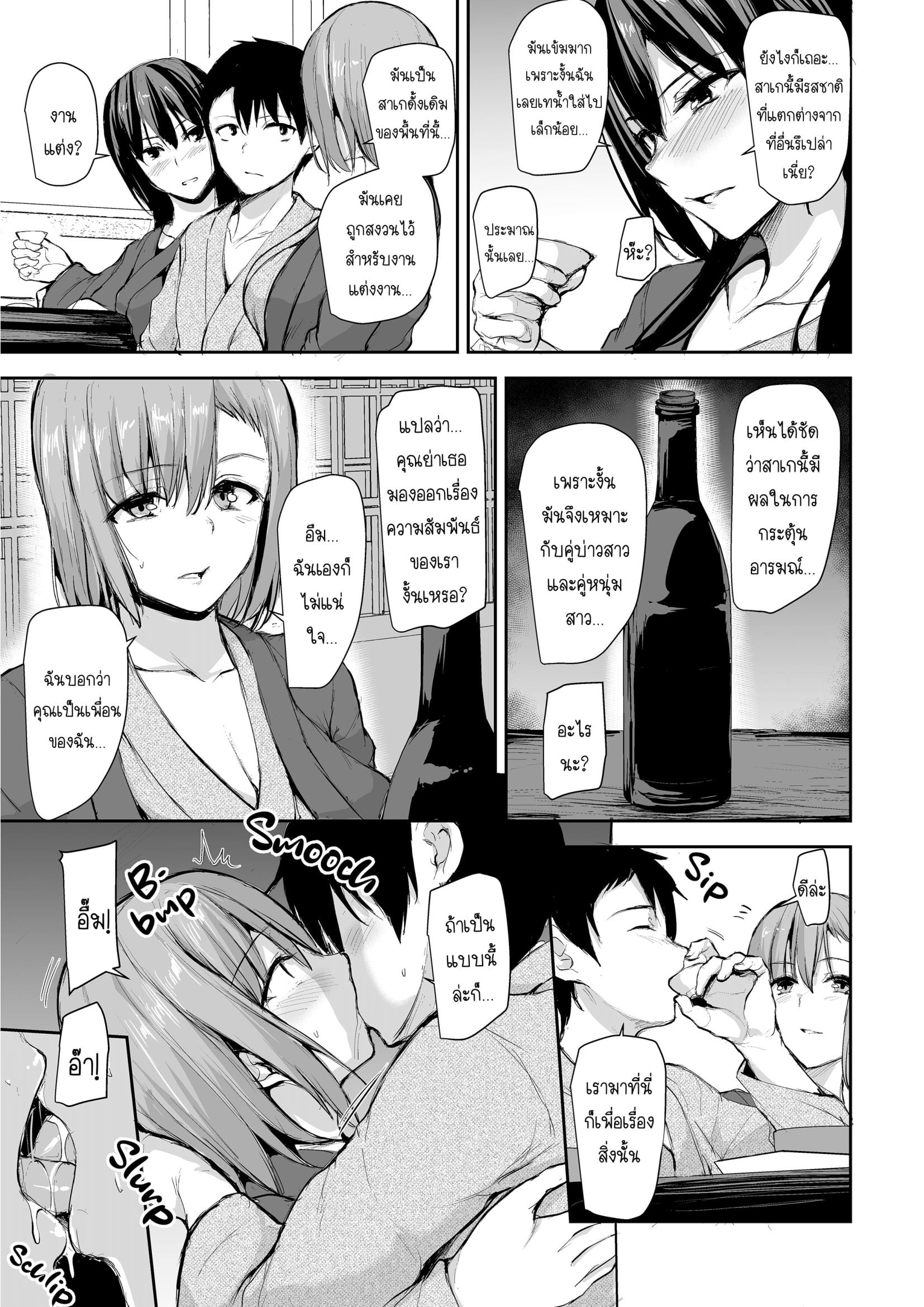 [Tachibana Omina] Kyonyuu ga Futari Inai to 2-26.jpg